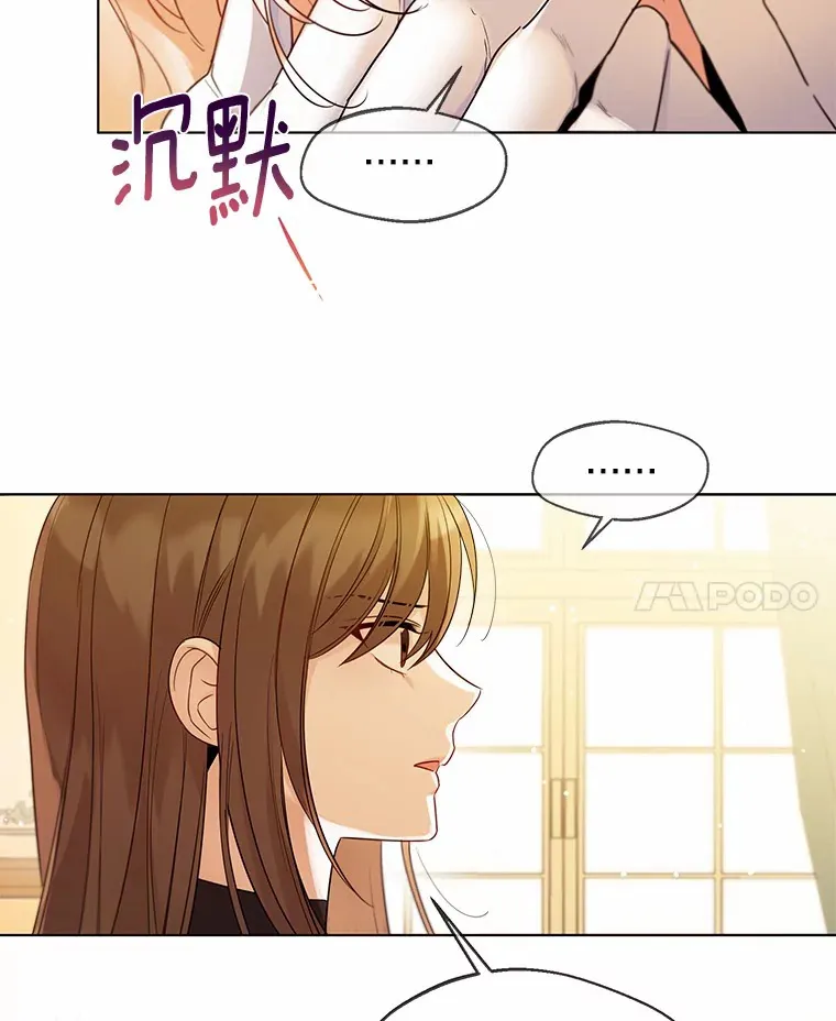 16.我要告诉伊利安！ 第87页