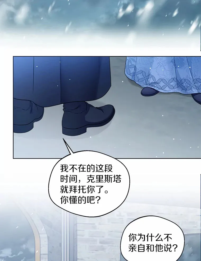 16.我要告诉伊利安！ 第96页