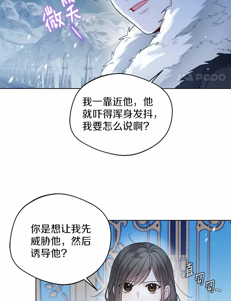 17.善意的谎言 第4页