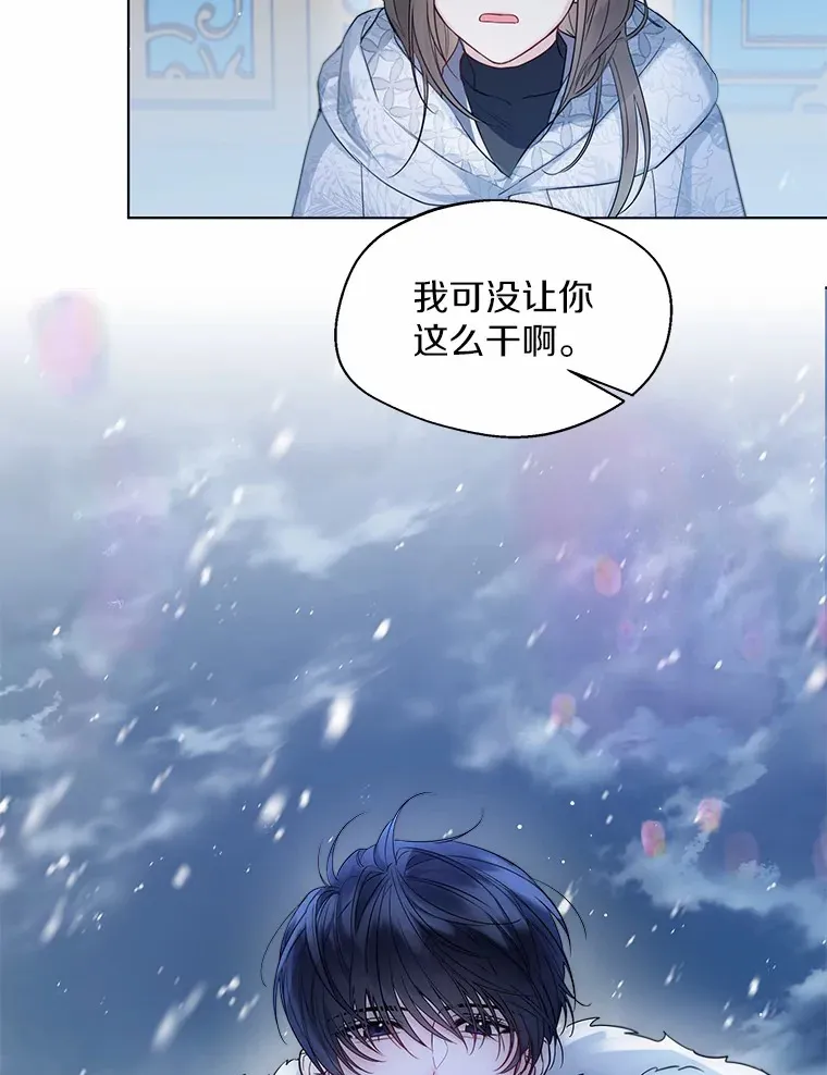 17.善意的谎言 第5页