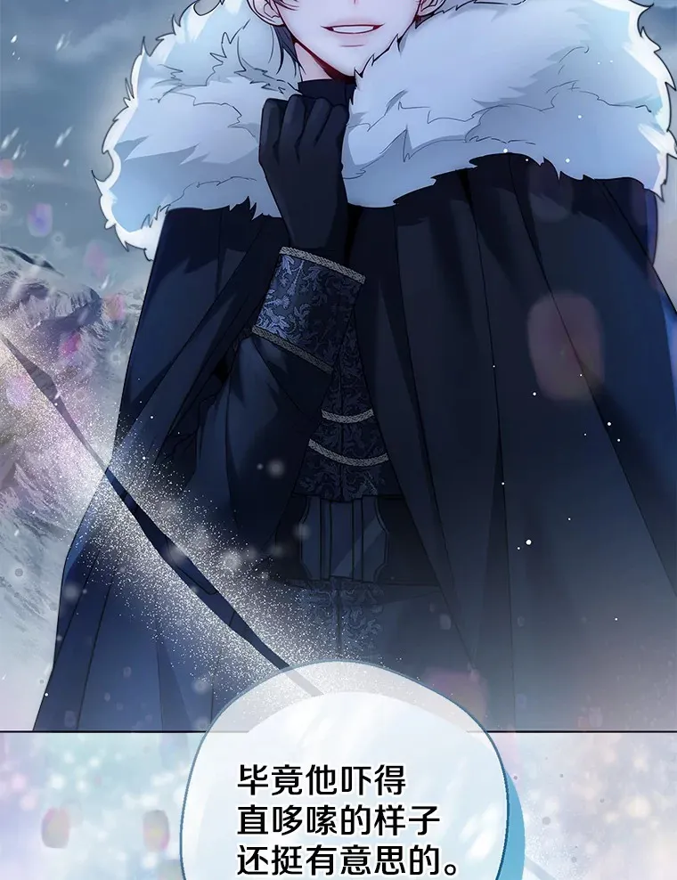 17.善意的谎言 第6页