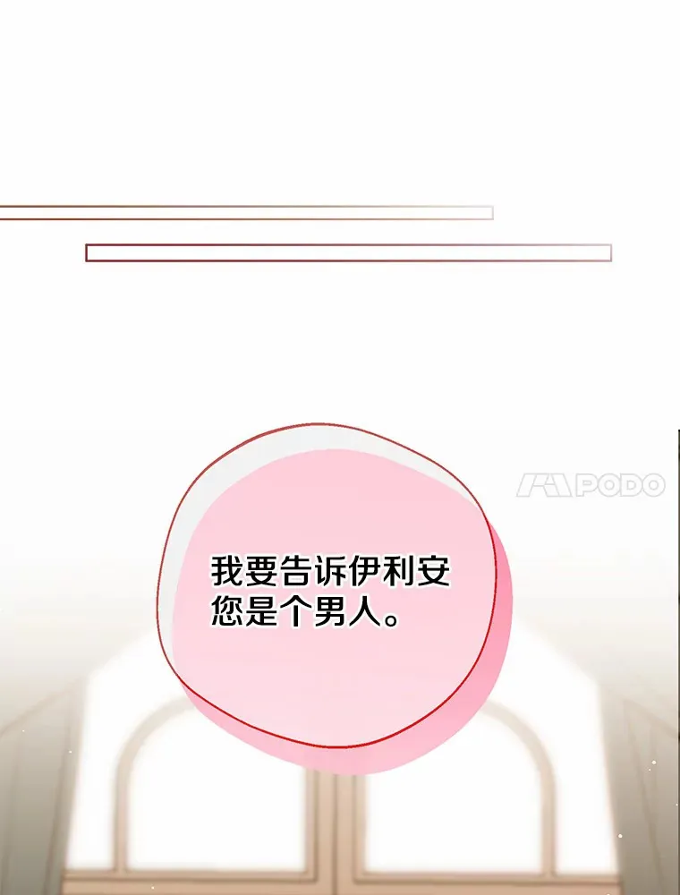 17.善意的谎言 第11页