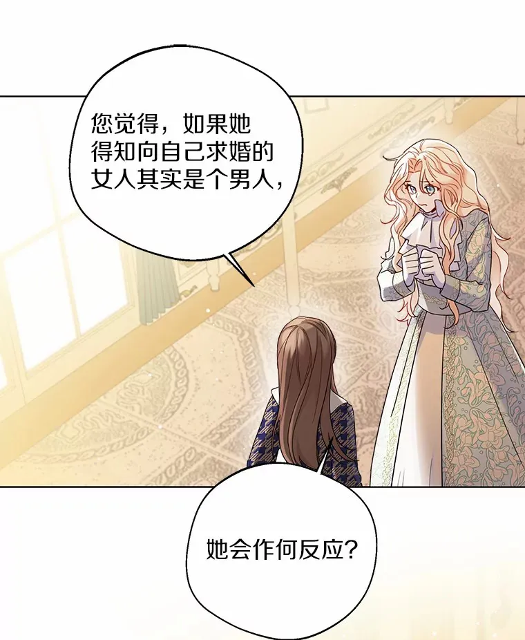 17.善意的谎言 第13页