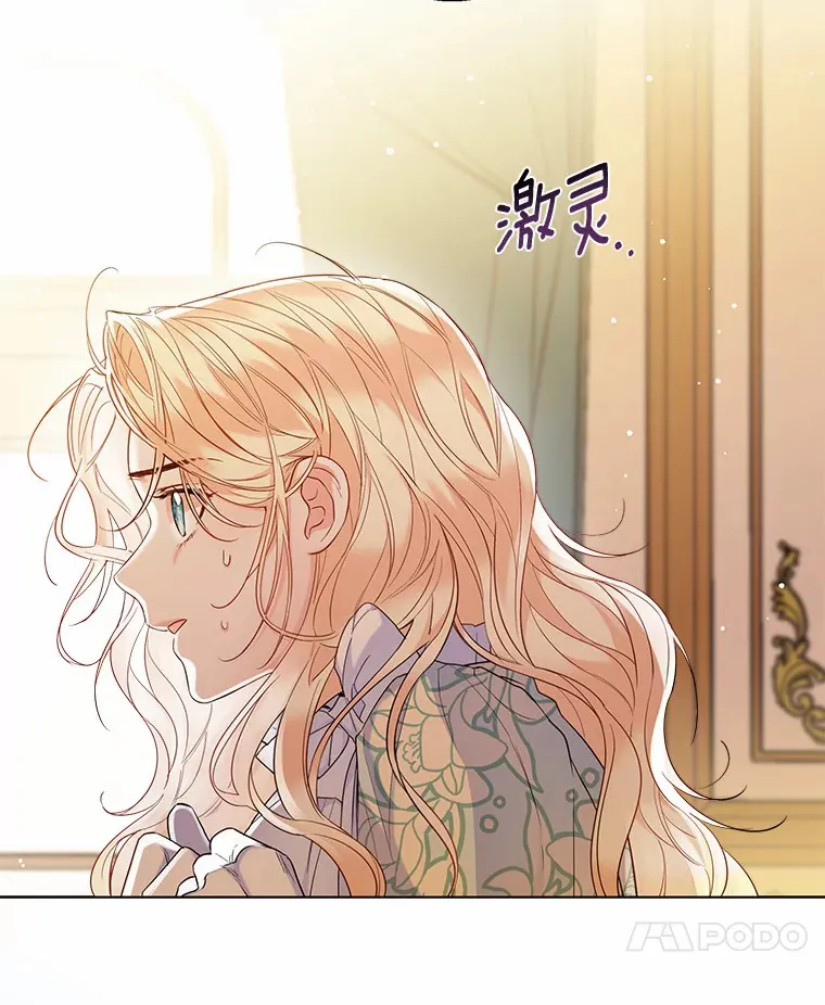 17.善意的谎言 第14页