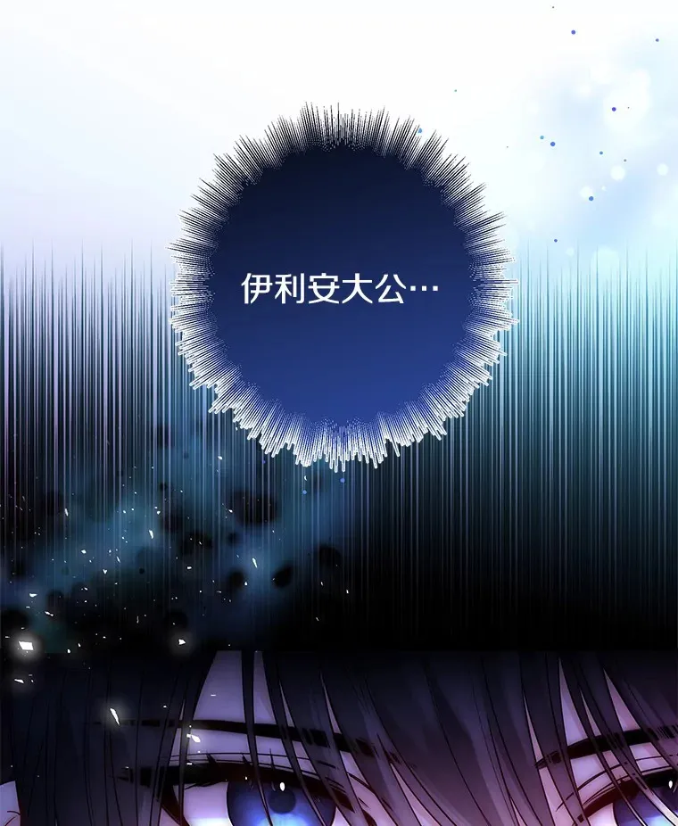 17.善意的谎言 第15页
