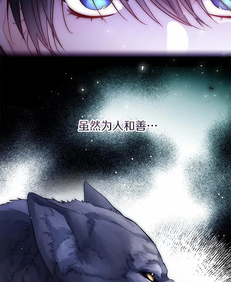 17.善意的谎言 第16页
