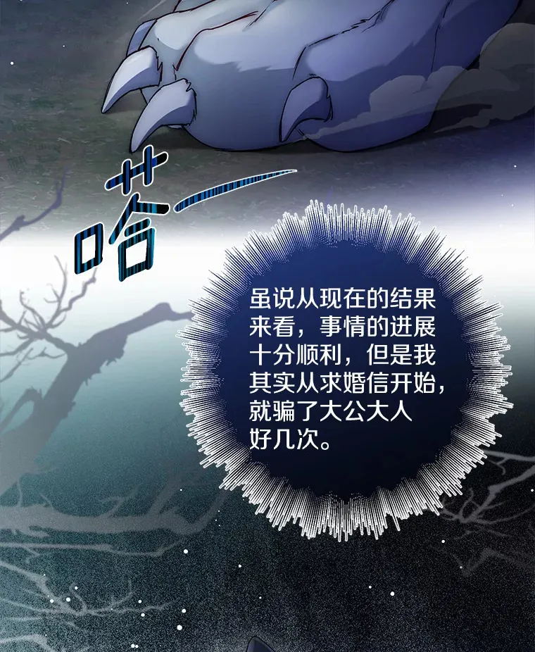 17.善意的谎言 第19页