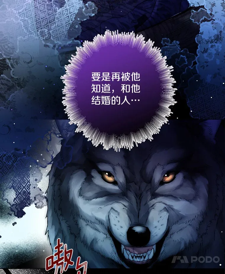 17.善意的谎言 第21页