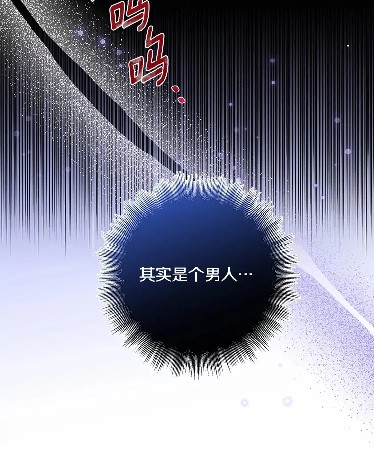 17.善意的谎言 第22页