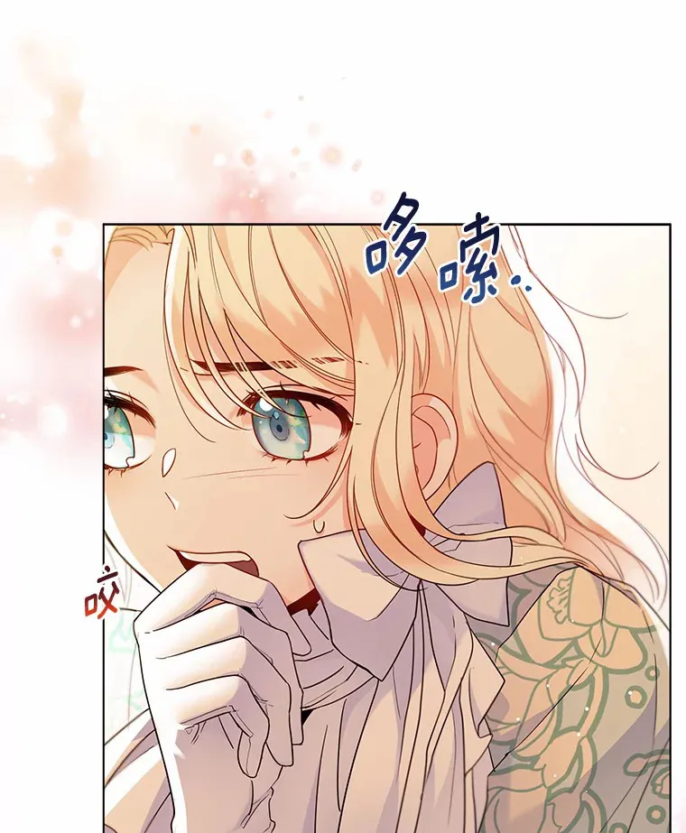 17.善意的谎言 第23页