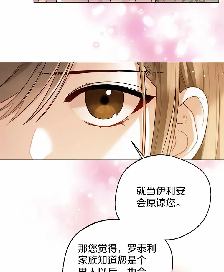17.善意的谎言 第24页
