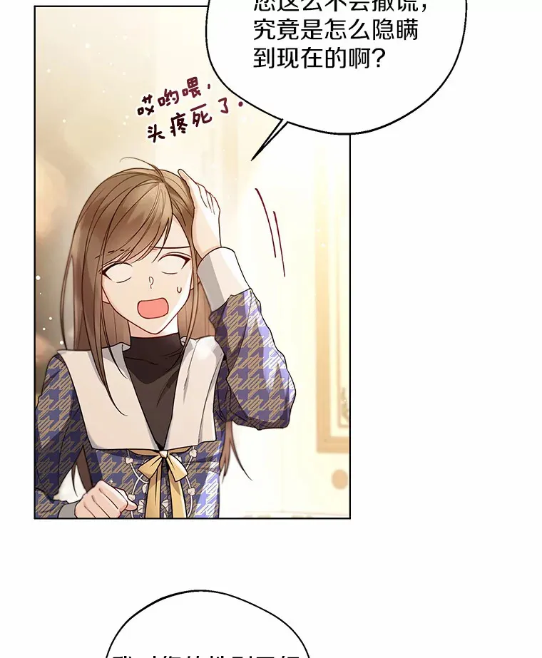 17.善意的谎言 第27页