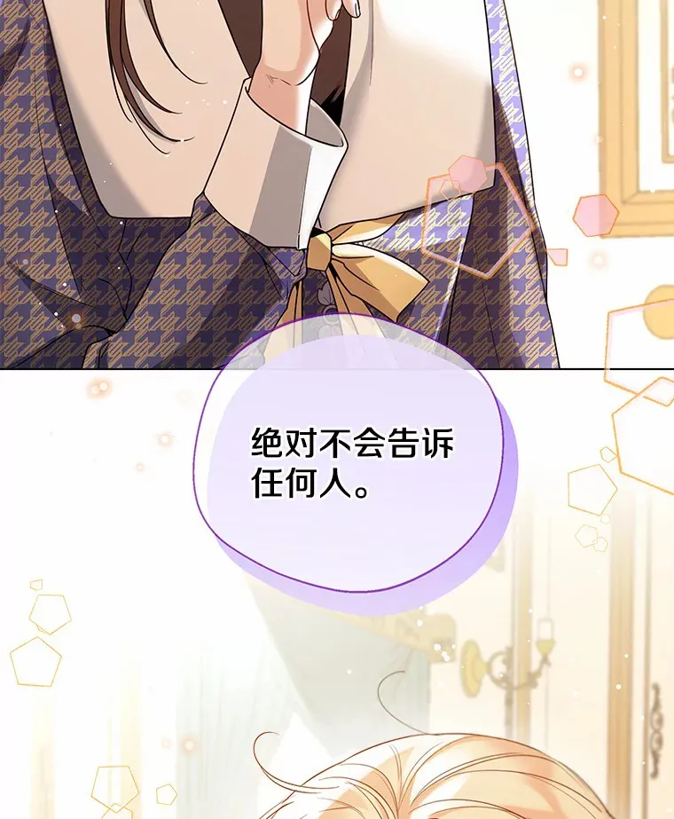 17.善意的谎言 第31页