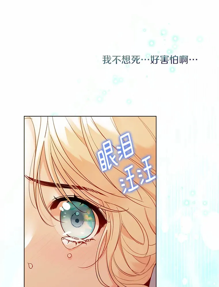 17.善意的谎言 第33页