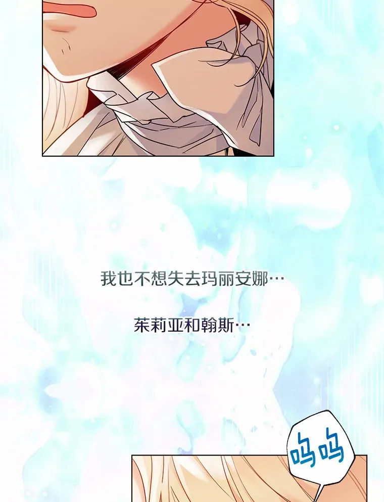17.善意的谎言 第34页
