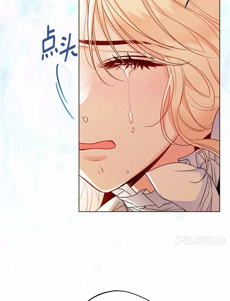 17.善意的谎言 第35页