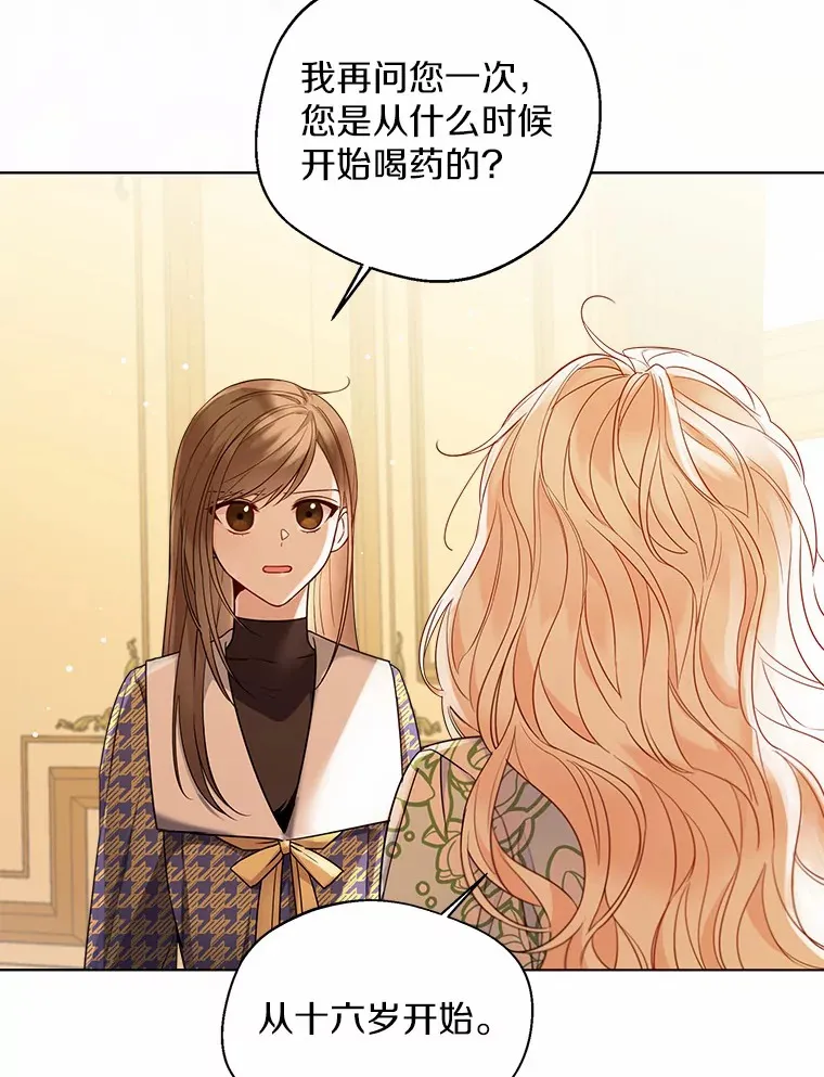 17.善意的谎言 第36页