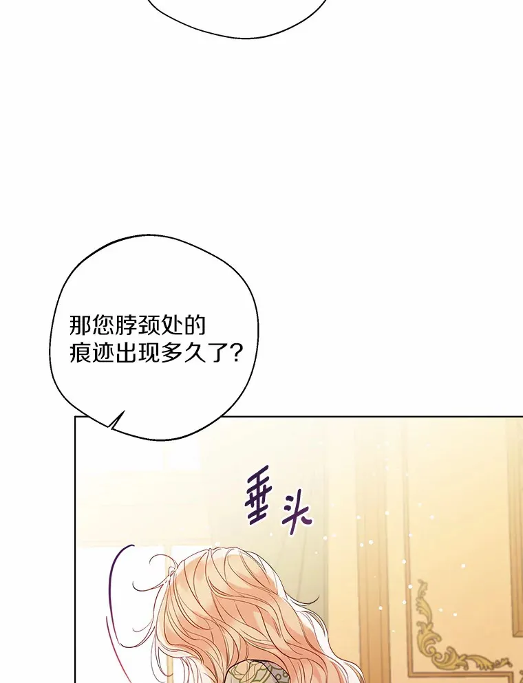 17.善意的谎言 第37页