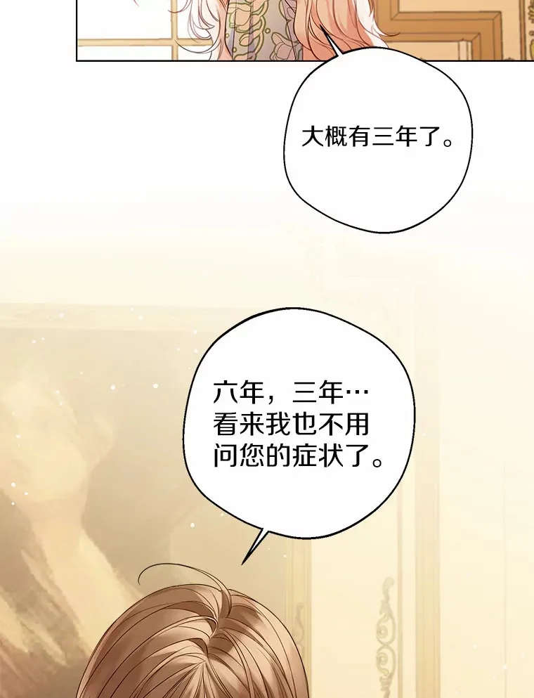 17.善意的谎言 第38页