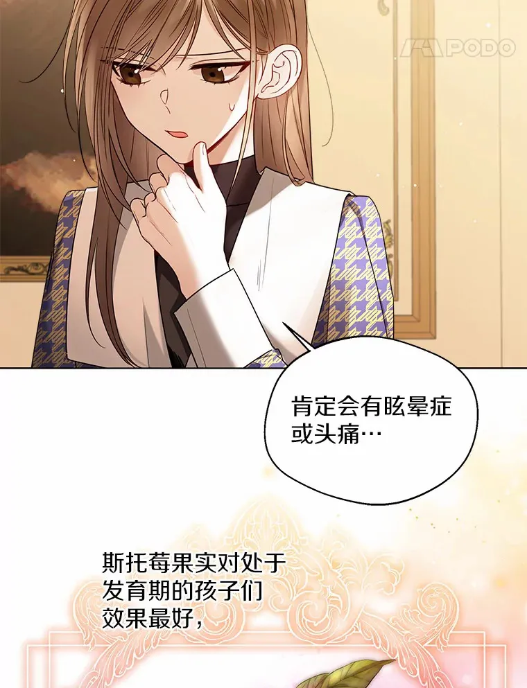 17.善意的谎言 第39页