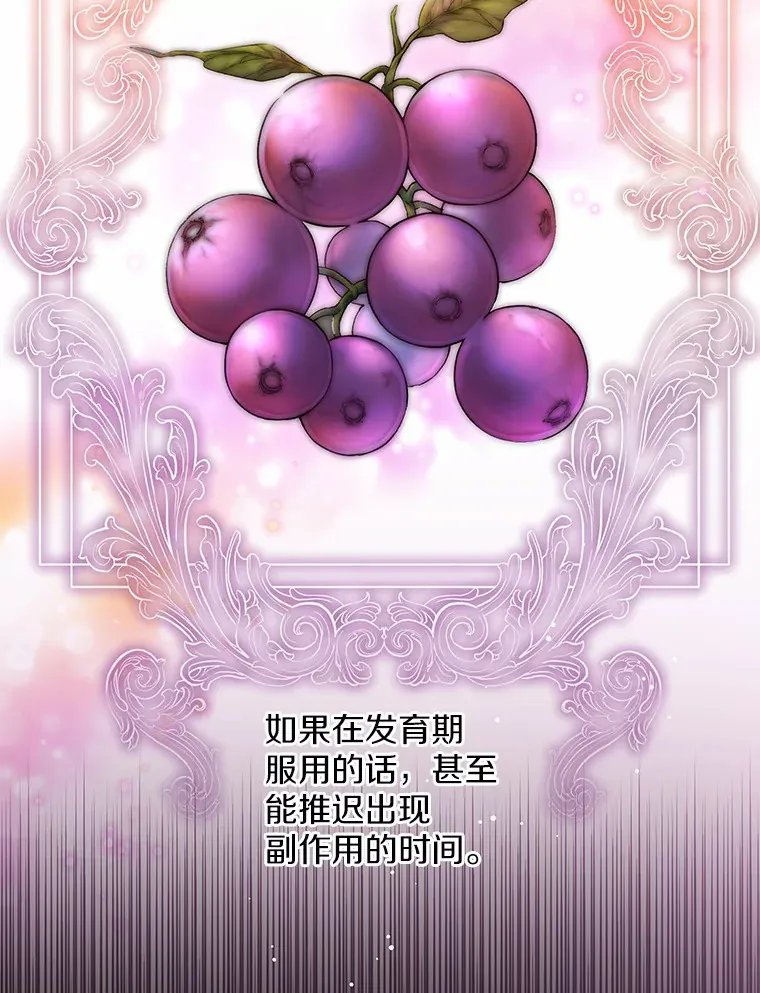 17.善意的谎言 第40页