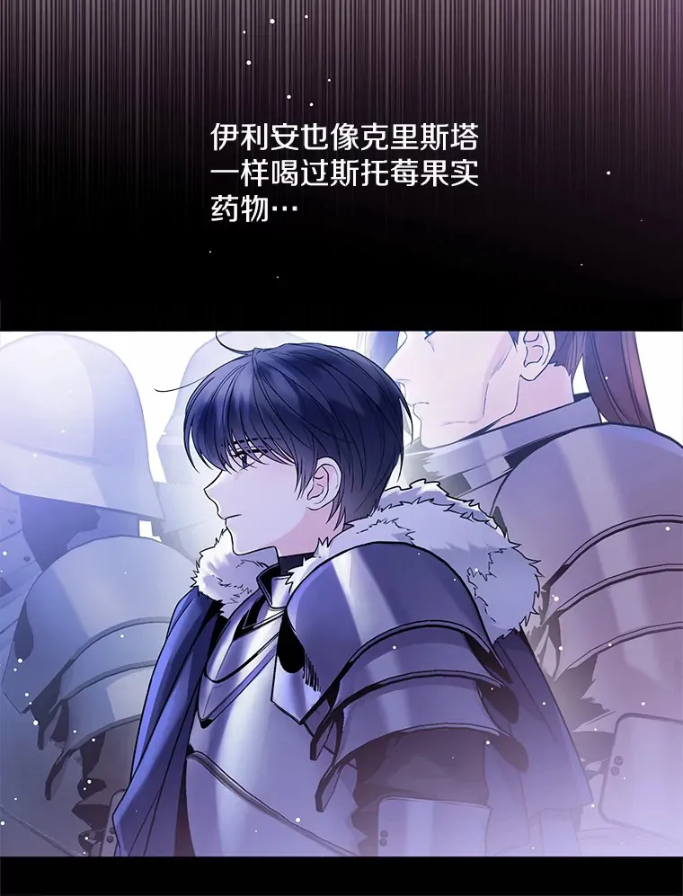 17.善意的谎言 第41页