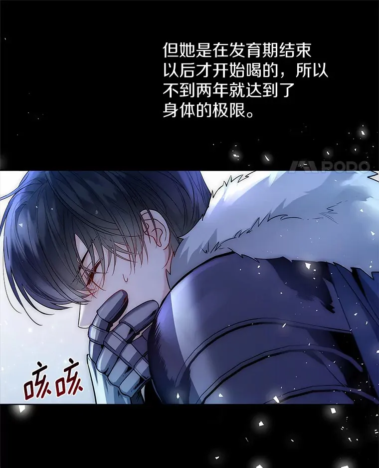 17.善意的谎言 第42页