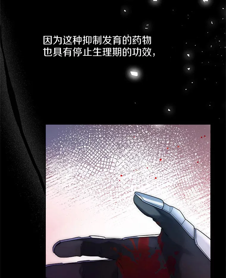 17.善意的谎言 第43页