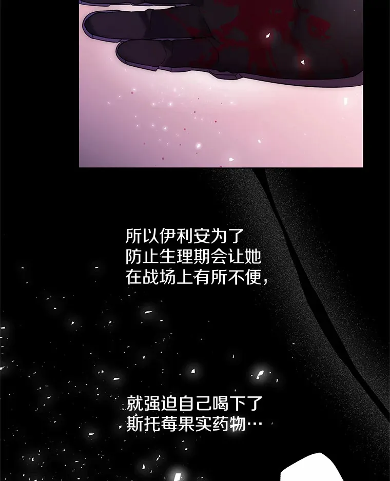 17.善意的谎言 第44页