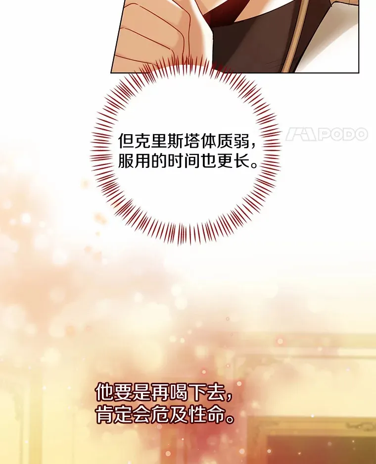 17.善意的谎言 第49页