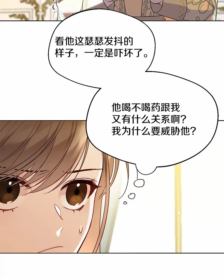 17.善意的谎言 第51页
