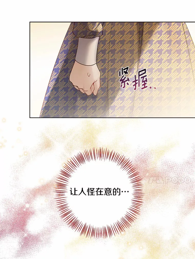 17.善意的谎言 第52页