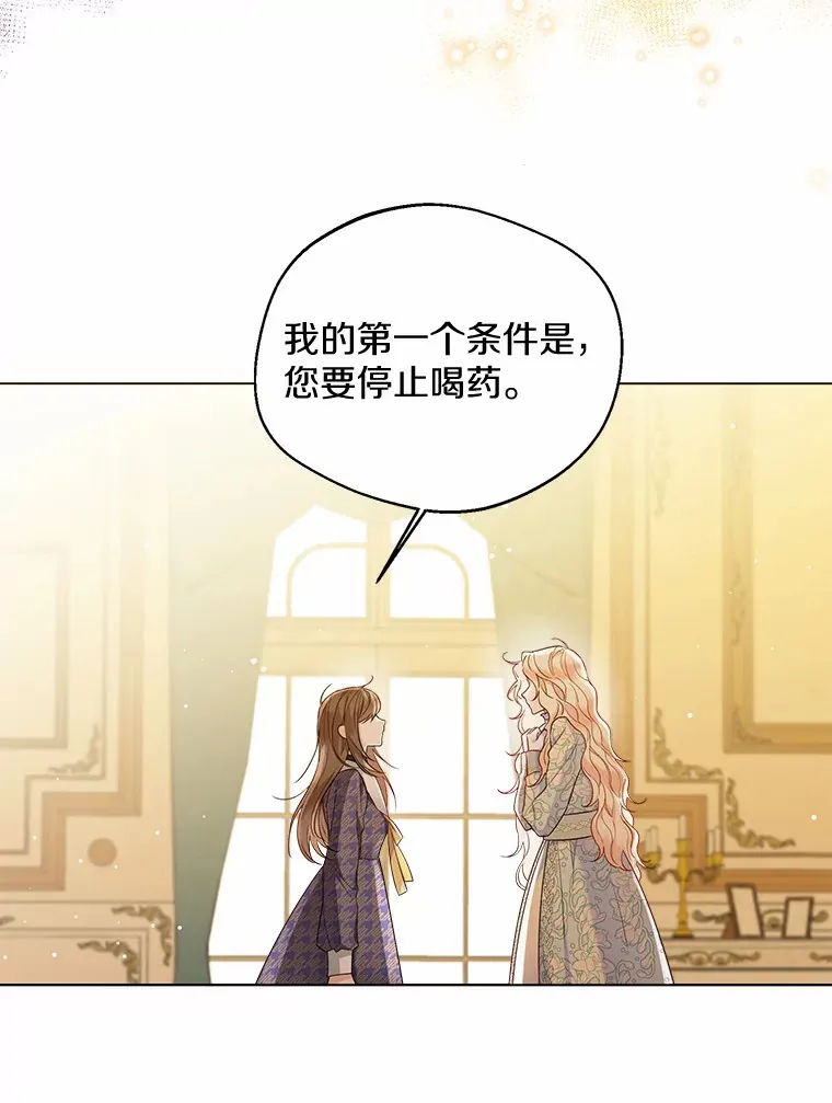 17.善意的谎言 第53页