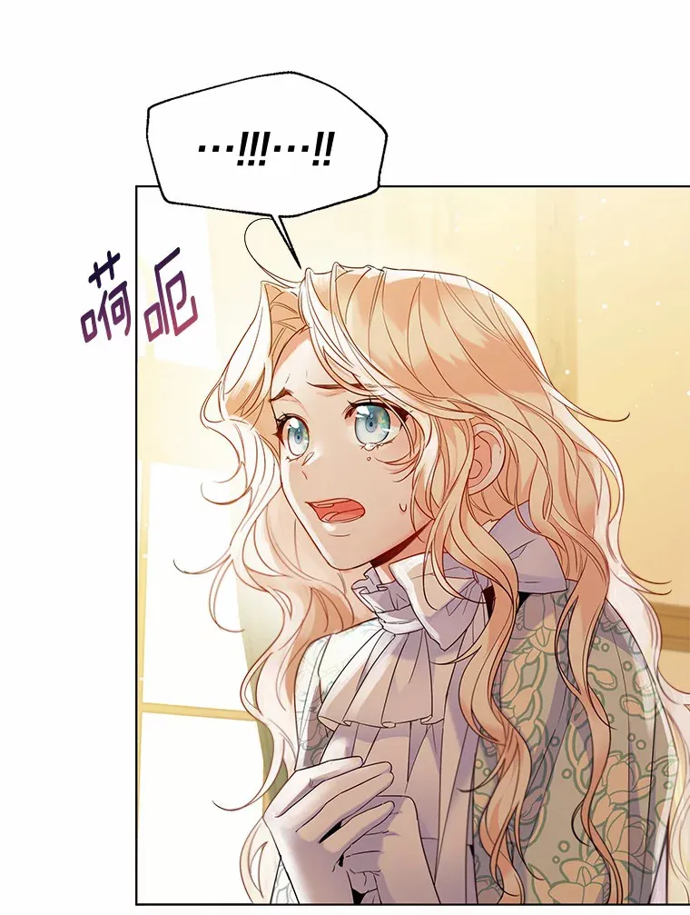 17.善意的谎言 第54页