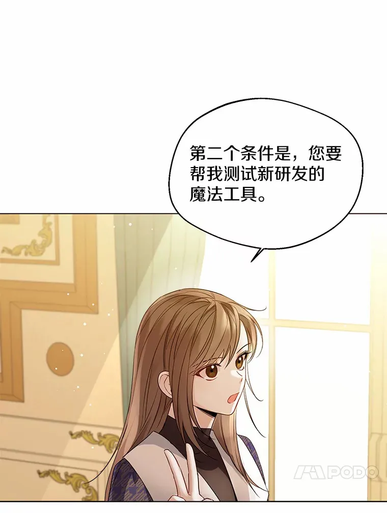 17.善意的谎言 第55页