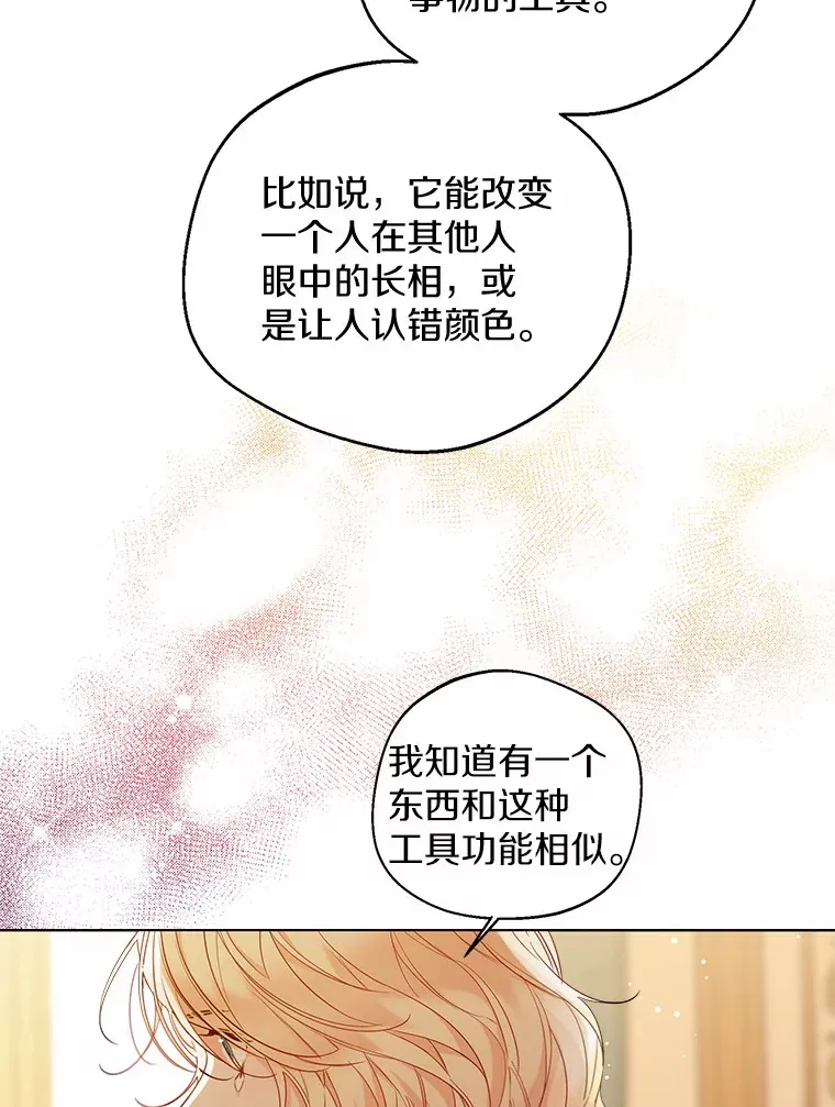 17.善意的谎言 第57页