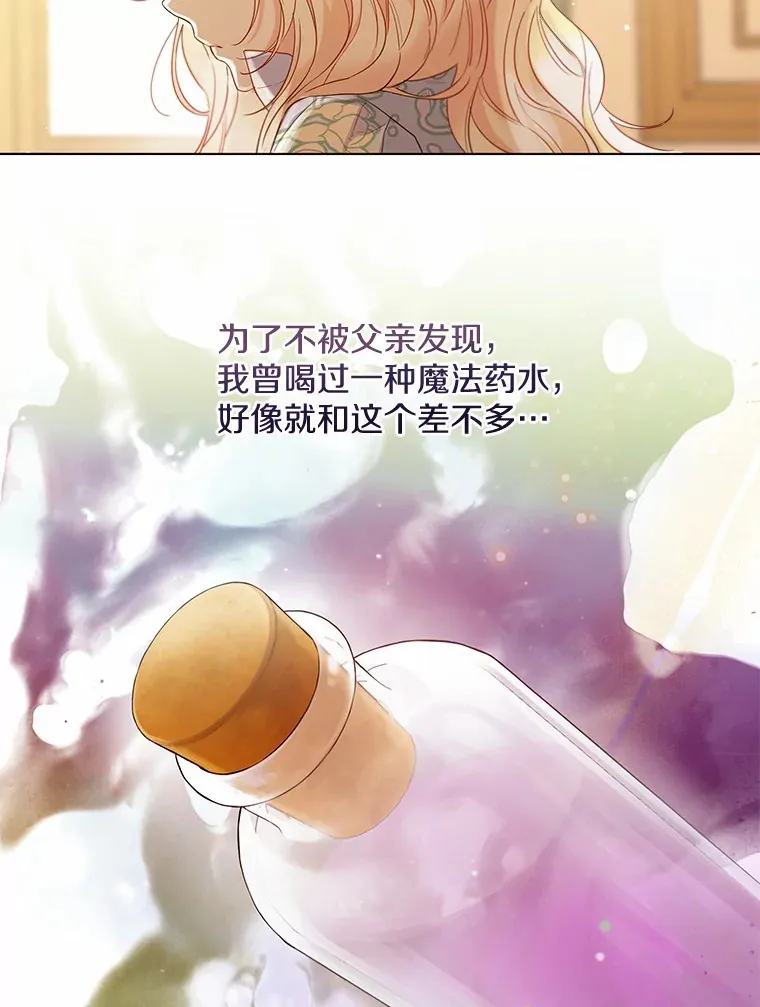 17.善意的谎言 第58页