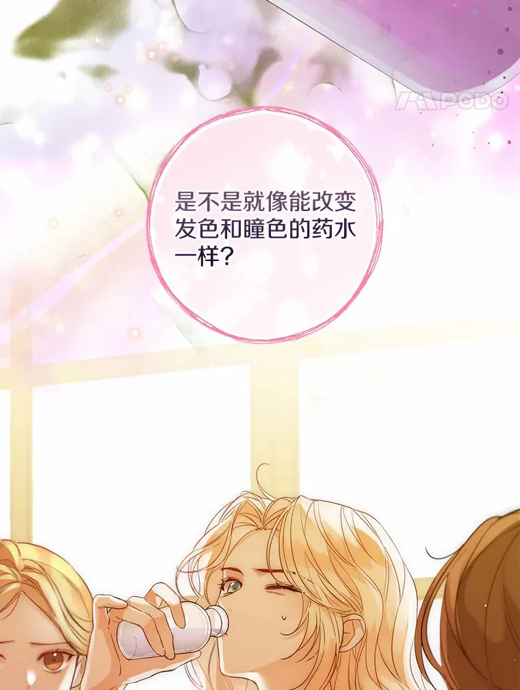 17.善意的谎言 第59页