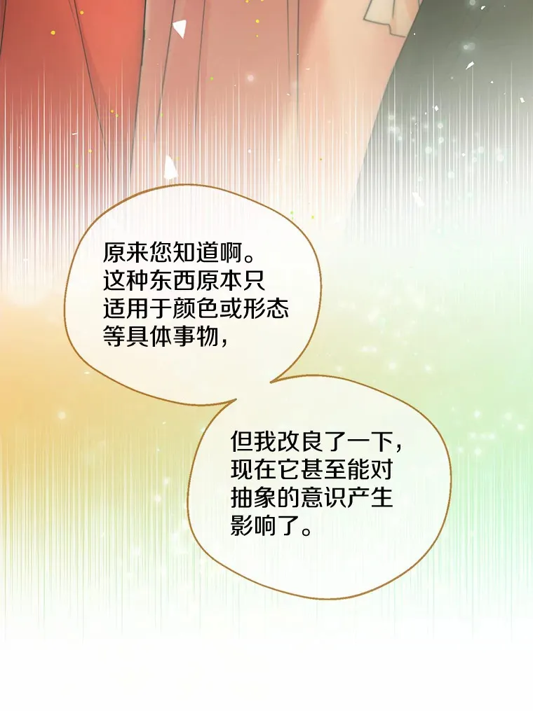 17.善意的谎言 第61页