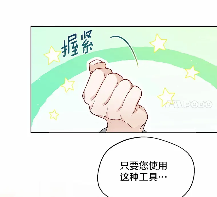 17.善意的谎言 第62页