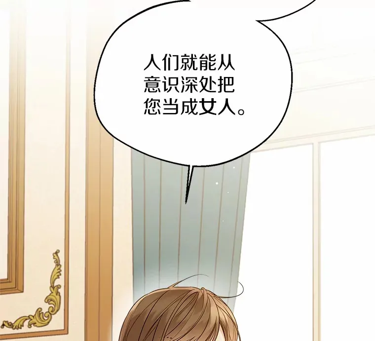 17.善意的谎言 第63页
