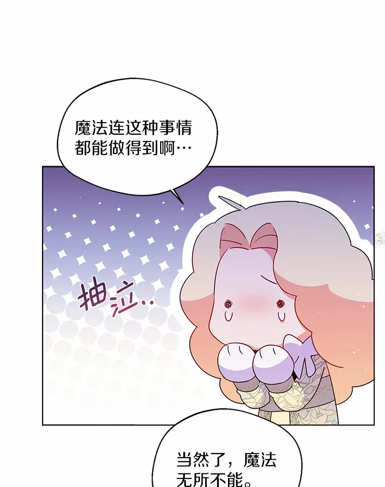 17.善意的谎言 第65页