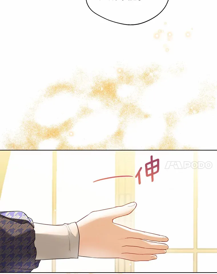 17.善意的谎言 第66页