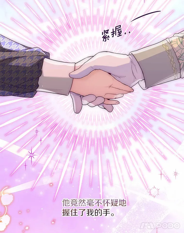 17.善意的谎言 第70页