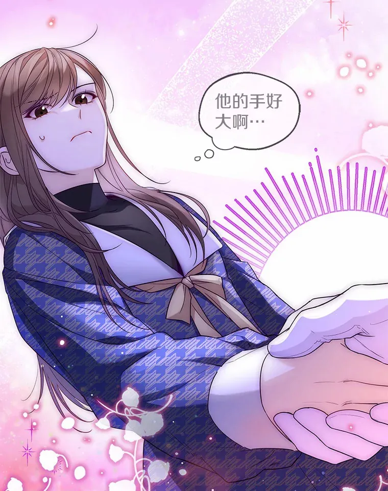 17.善意的谎言 第71页