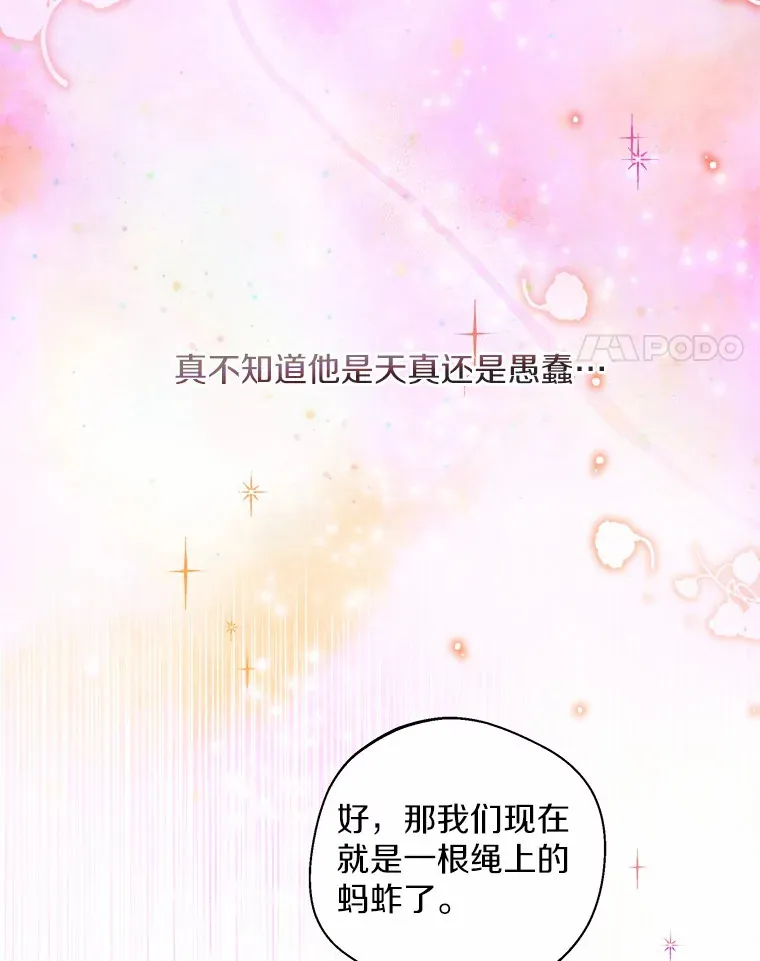 17.善意的谎言 第73页