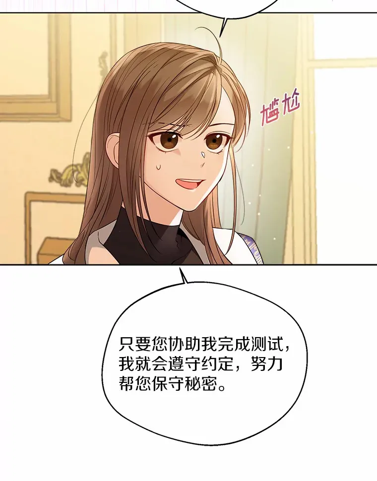 17.善意的谎言 第74页