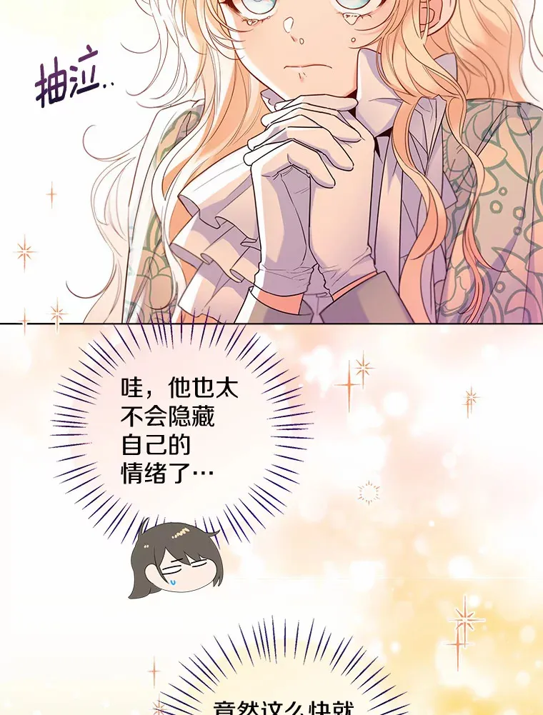 17.善意的谎言 第77页