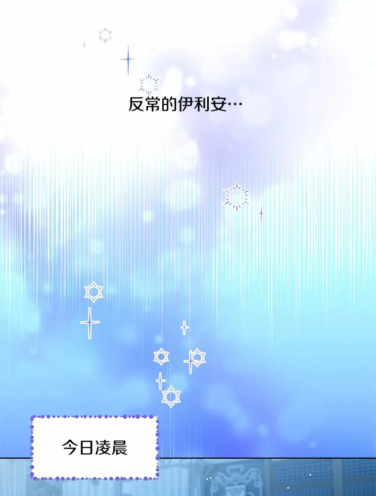17.善意的谎言 第80页
