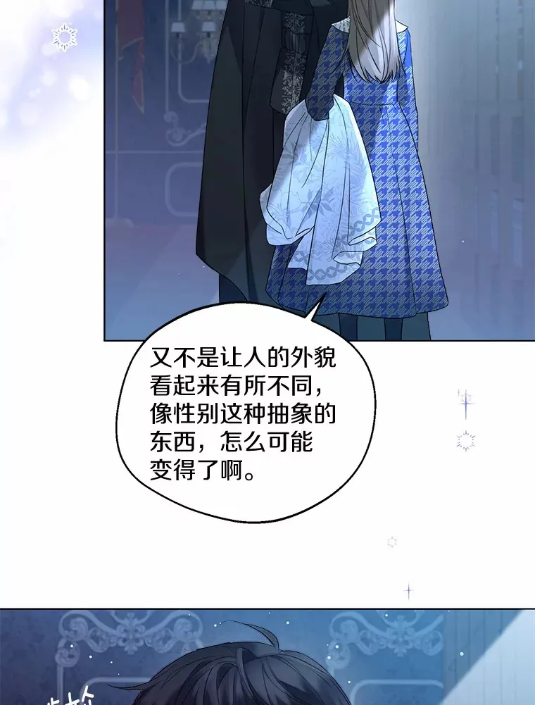 17.善意的谎言 第82页